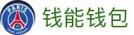 钱能钱包 - 一站式数字钱包支付平台